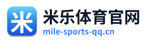 米乐体育官网